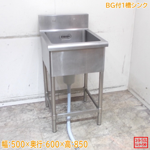 ステンレス鋼 BG付1槽シンク 500×600×850 中古御厨子所/26B2739Z