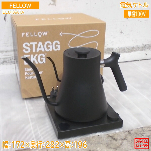 FELLOW フェロースタッグEKG 電気ケトル ブラック EE01AA1A 172×282×196 中古厨房/26C1015Z