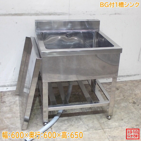 ステンレス鋼 BG付1槽シンク 600×600×650 1層流し台 中古勝手もと/26C3012Z