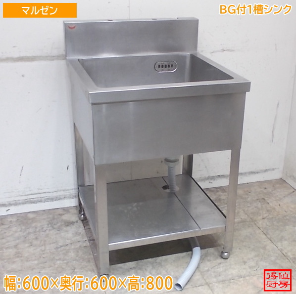 マルゼン ステンレス BG付1槽シンク 600×600×800 1層流し台 中古厨房/26D0811Z