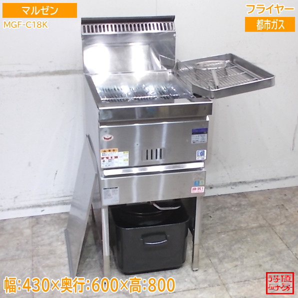 マルゼン 2024年 フライヤー MGF-C18K 430×600×800 中古勝手もと/26D0306Z 業務用厨房機器・用品-業務用厨房機器