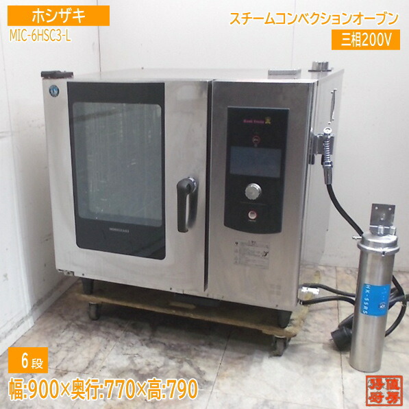 楽天市場】ホシザキ 2段スチームコンベクションオーブン MIC-5TB3 750