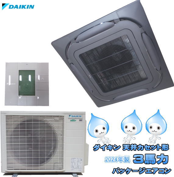 楽天市場】ダイキン 業務用 天カセ エアコン 5馬力 4方向 RYP140CA