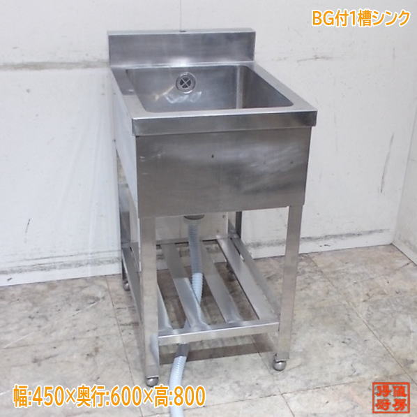 ステンレス 1槽シンク W45×D55×H80cm 流し 業務用 蛇口 厨房 ステンレス 1槽シンク W45×D55×H80cm 流し 業務用 蛇口 厨房