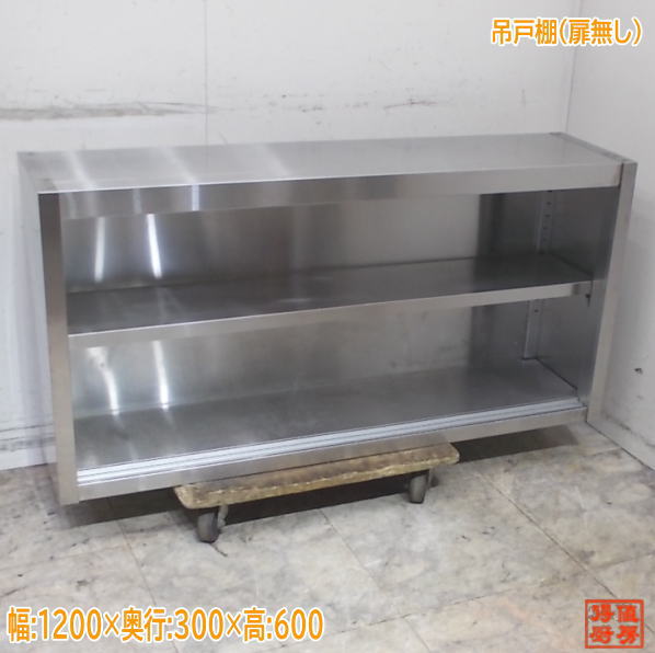楽天市場】【中古】業務用 ステンレス 吊戸棚 W150 D35 H60 cm 厨房