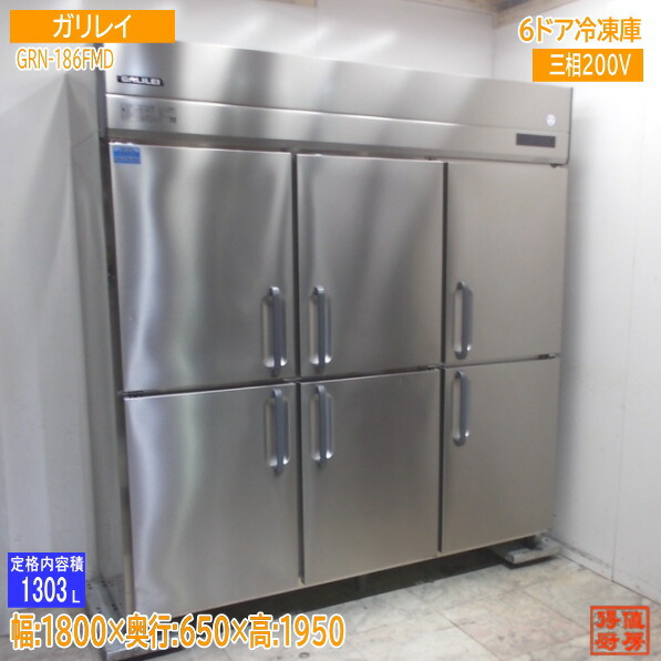 楽天市場】フクシマ 業務用 冷凍庫 URD-44FMTA1-F 2008年 4枚扉 福島