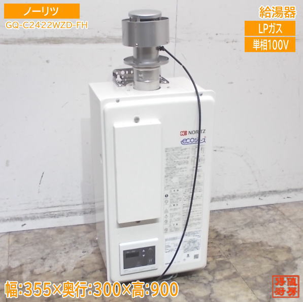 楽天市場】【地域に拠りあす楽 在庫あり】ﾉｰﾘﾂ GQ-C1622WZD-FH-1-15A