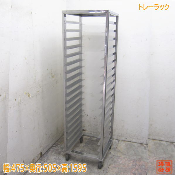 中古勝手もと お盆仕合わせ 470×505×1595 野球バット納める棚 /18G0310Z 業務用厨房ラック-キッチン用品・食器・調理器具-業務用厨房機器・用品