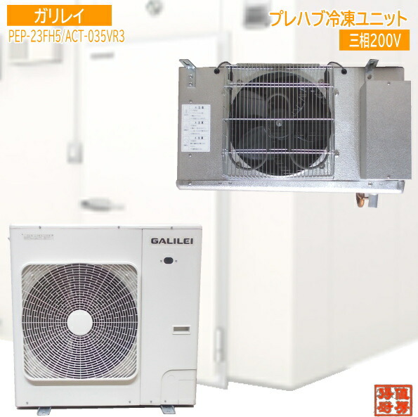 フクシマ小峡谷花の冠 2025年 プレハブ封鎖単一のもの PEP-23FH5/ACT-035VR3 中古御厨子所/25L0432Z