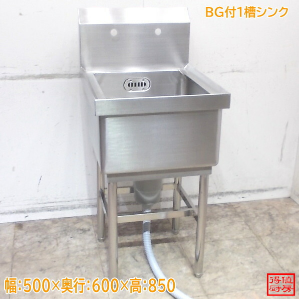 ステンレス BG付1槽シンク 500×600×850 未使用厨房/25M1201Z