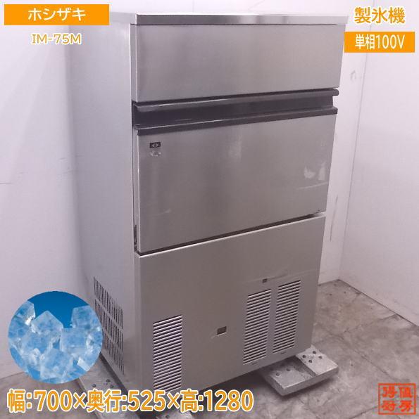 楽天市場】中古厨房 ホシザキ アイスディスペンサー DCM-115K チップ