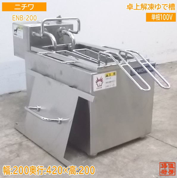 楽天市場】日本フリーザー マイバイオキューブ 卓上型超低温槽 DTF-35 