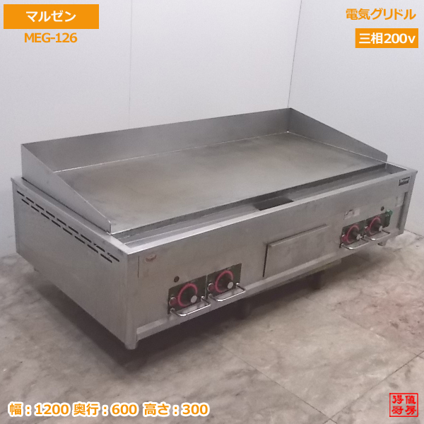 楽天市場】中古厨房 ニチワ 電気グリラー TG-15 900×580×400 /23K0302Z 