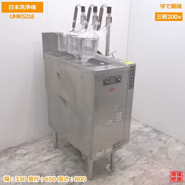 電気式ゆで麺機 大和 無沸騰 【即出荷】 sandorobotics.com