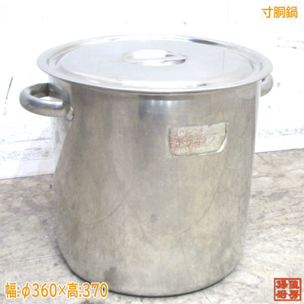 楽天市場】【中古】2 (底ふくらみ) アルミ 寸胴鍋 51cm 外寸