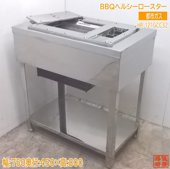 楽天市場】中古厨房 ニチワ 電気グリラー TG-15 900×580×400 /23K0302Z 