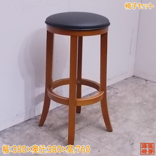 中古御厨子所 カウンタ居敷き9脚仕かける 380×380×760 バス発着場用イス /22C1122Z-6