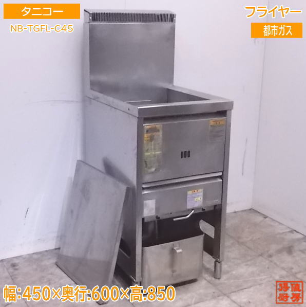 楽天市場】新品 エンドウ工業 卓上型1槽式フライヤー TPF-M ドッグ用 13L 435×410×360mm : 得値厨房