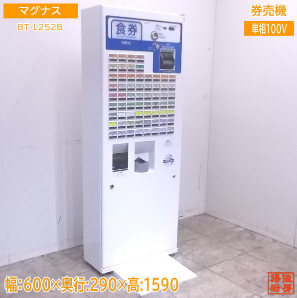 楽天市場】中古厨房 ニチワ 電気ブースター NEBM-63 310×570×430 /22L0812Z : 得値厨房