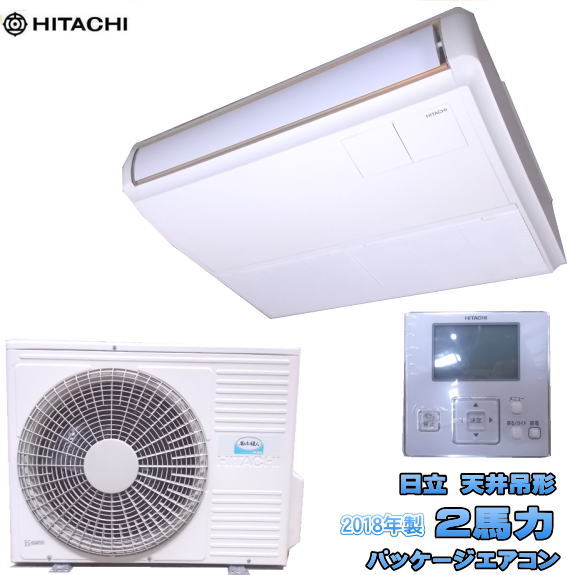 業務用エアコン日立製 200V 1989年製 中古