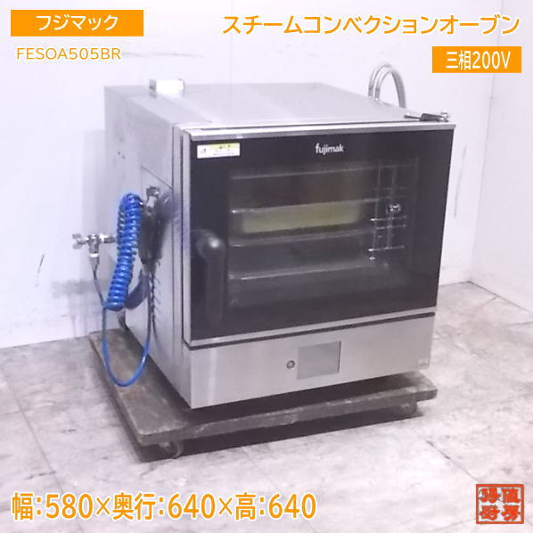 最大79％オフ！ 中古厨房 フジマック スチームコンベクションオーブン ...