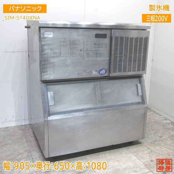 楽天市場】新品 送料無料 ホシザキ キューブアイス製氷機 楽天市場】新品 送料無料 ホシザキ キューブアイス製氷機