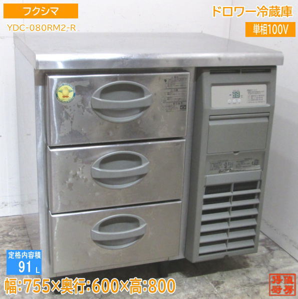 楽天市場】福島工業 業務用 冷蔵庫 冷蔵ロッカー HPK-8R2-1 2002