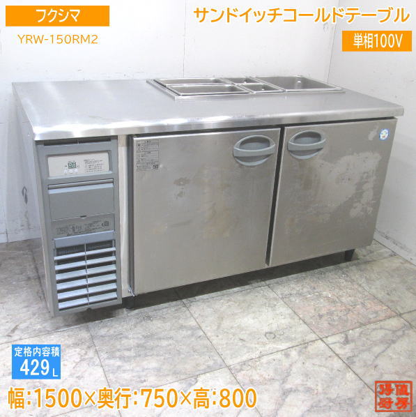 楽天市場】ホシザキ 縦型4ドア冷凍冷蔵庫 HRF-90ZFT 900×650×1890 中古厨房/24L1229Z : 得値厨房