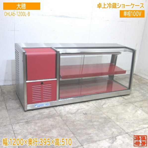 楽天市場】ホシザキ 2021年 台下冷蔵ショーケース RTS-90STD 900