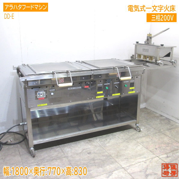楽天市場】【中古】銅板 どら焼き機 荒畑製作所 T-DX 都市ガス