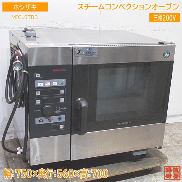 楽天市場】ホシザキ スチームコンベクションオーブン MIC-5TB3