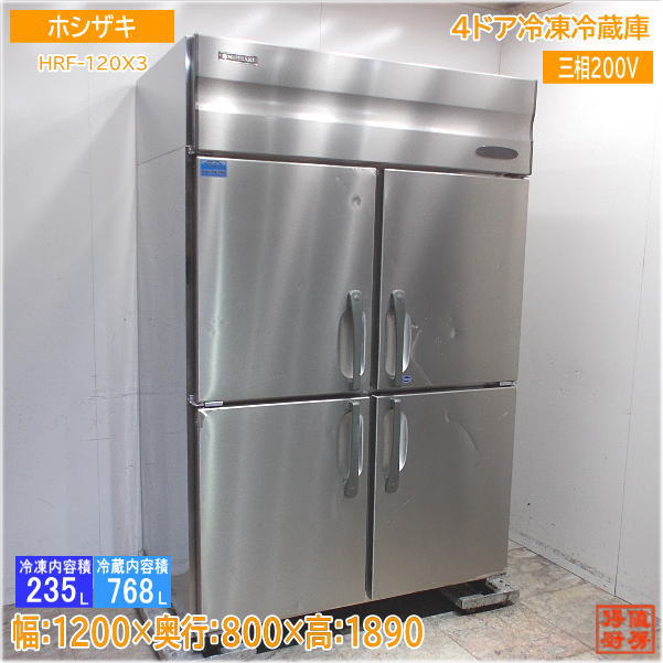 楽天市場】23フジマック 縦型2ドア冷凍冷蔵庫 FR6165FKAi 610 楽天市場】23フジマック 縦型2ドア冷凍冷蔵庫 FR6165FKAi 610