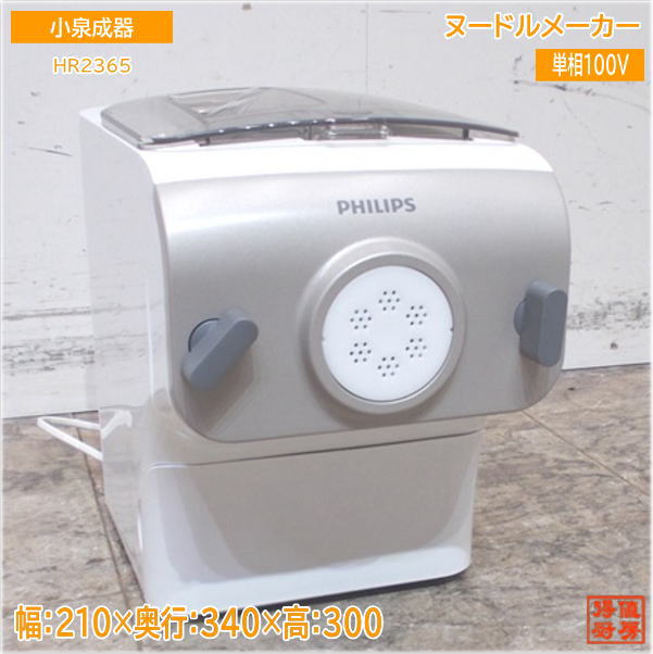 未使用　フィリップス 家庭用製麺機 ヌードルメーカー　HR2365/01 71nrb4KRFLL._UF350,350_QL80_.jpg