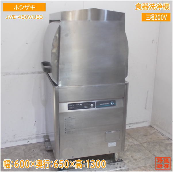 楽天市場】テンポス 2022年 食器洗浄機 TBDW-400FU3 アンダー食