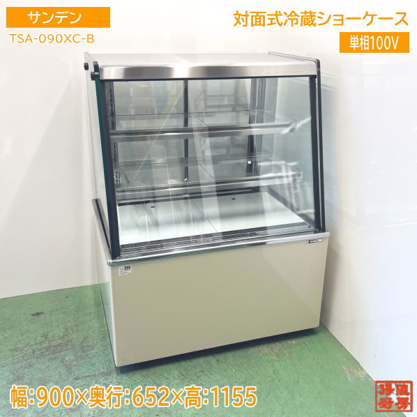 業務用　サンデン冷蔵ショーケース　MUS-U35X-B 楽天市場】【中古】1998年製 サンデン 冷蔵ショーケース MUS-35X