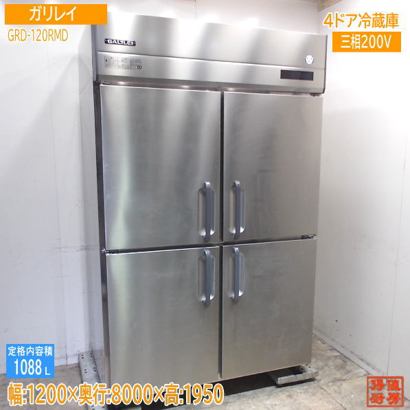 フクシマ小峡谷花の冠 2021年 縦型4部屋の入り口電気冷蔵庫 GRD-120RMD 1200×800×1950 中古勝手もと/24L2502Z