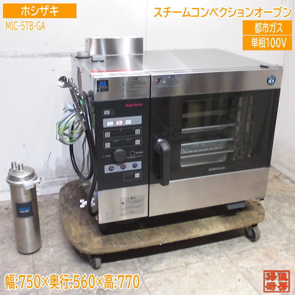 楽天市場】ホシザキ スチームコンベクションオーブン MIC-5TB3