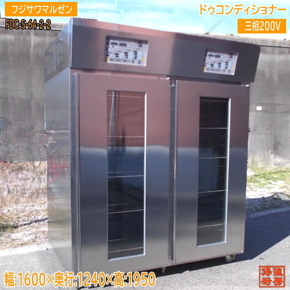 タニコードゥコンディショナー 楽天市場】タニコー（福島工業）ドゥコンディショナー TDC-36W 2007年