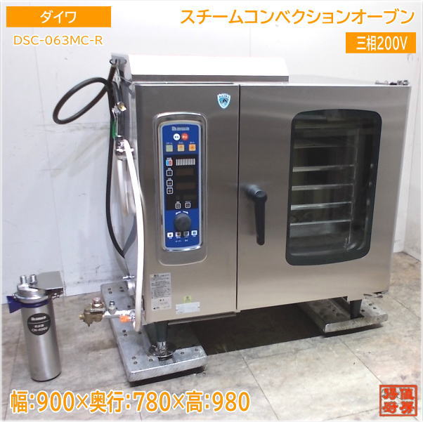 ダイワ 2022年 スチームコンベクションオーブン DSC-063MC-R 900×780×980 中古勝手もと/24M0401Z