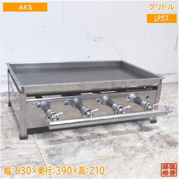 楽天市場】【中古】厨房 業務用 卓上 グリドル 鉄板焼き台 都市