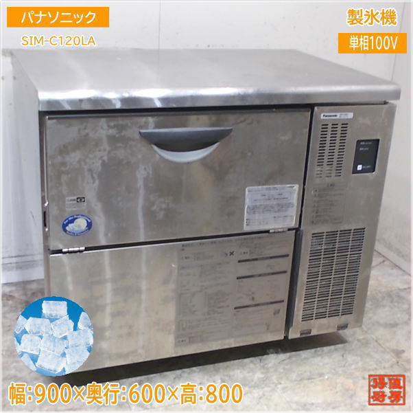 SANYO SIM-S57製氷機 100V SANYO SIM-S57製氷機 100V