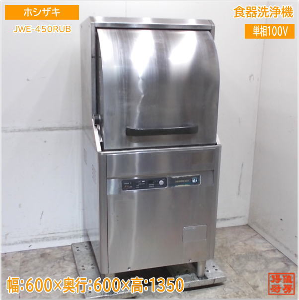 楽天市場】テンポス 2022年 食器洗浄機 TBDW-400FU3 アンダー食