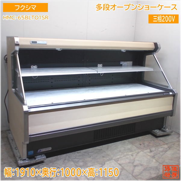 フクシマ 虚蝉多段公々然たる陳列棚 HMC-65BLTO1SR 1910×1000×1150 中古勝手もと/25B1226Z