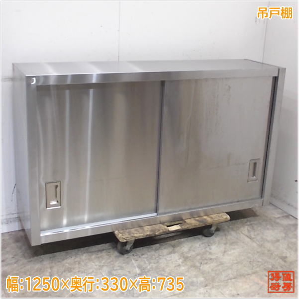 楽天市場】中古厨房 ステンレス 吊戸棚 1200×300×900 壁棚天吊