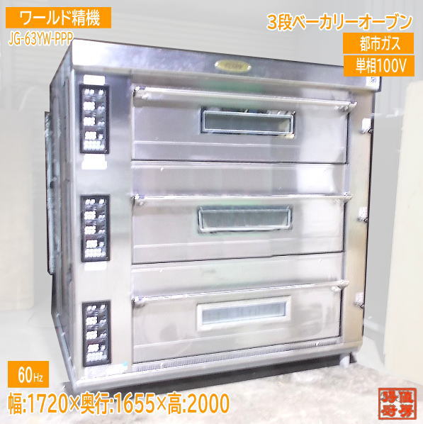 楽天市場】【送料無料】電熱オーブン JE-22T-PP ワールド精機