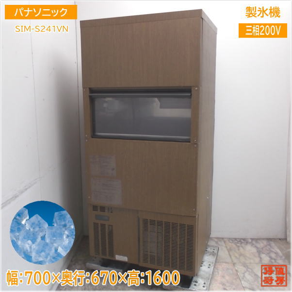 楽天市場】サンヨー SANYO 製氷機 SIM-S240YNS/SIM-202FYB 業務用 2007