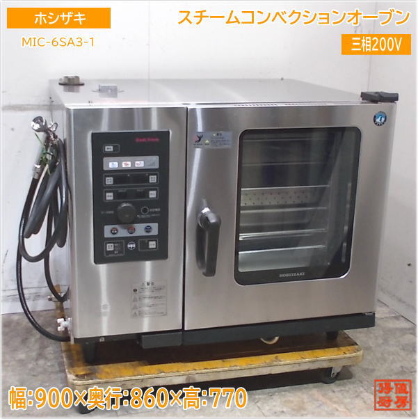 マルゼン 業務用 スチームコンベクションオーブン 3相200V 電気スチームコンベクションオーブン マルゼン 業務用