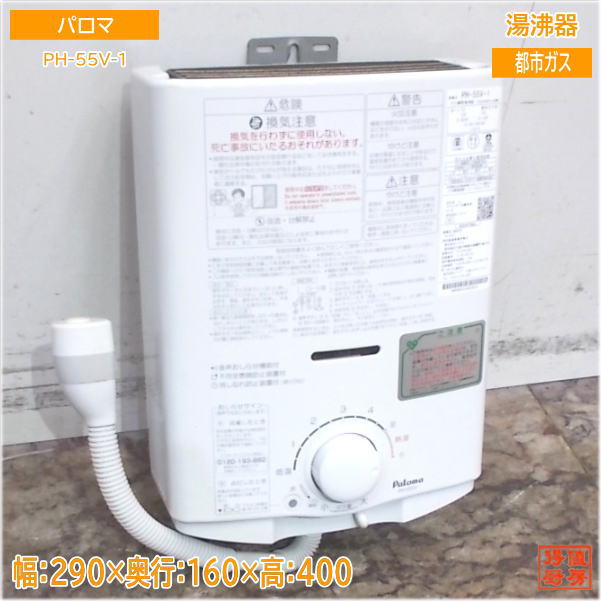 ハーマン 都市ガス用 小型瞬間湯沸し器  ハーマン YR544 給湯 楽天市場】【中古】2011年製 ハーマン YR545 瞬間湯沸かし器