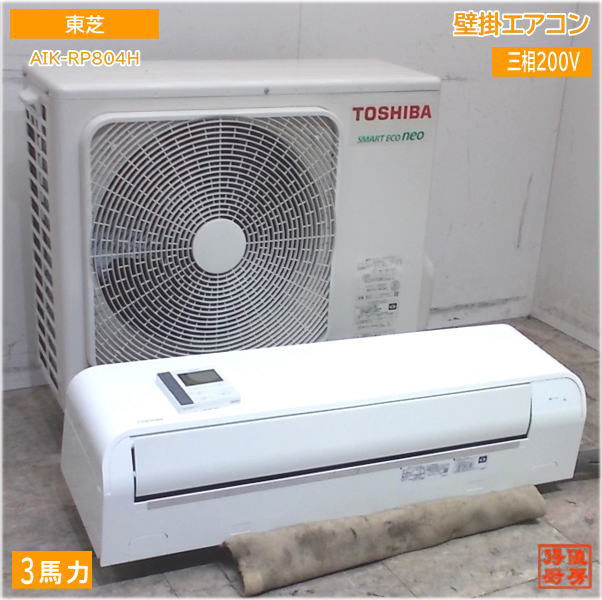 東芝パッケージエアコン 東芝/TOSHIBAパッケージエアコン 天カセ 3馬力 業務用エアコン