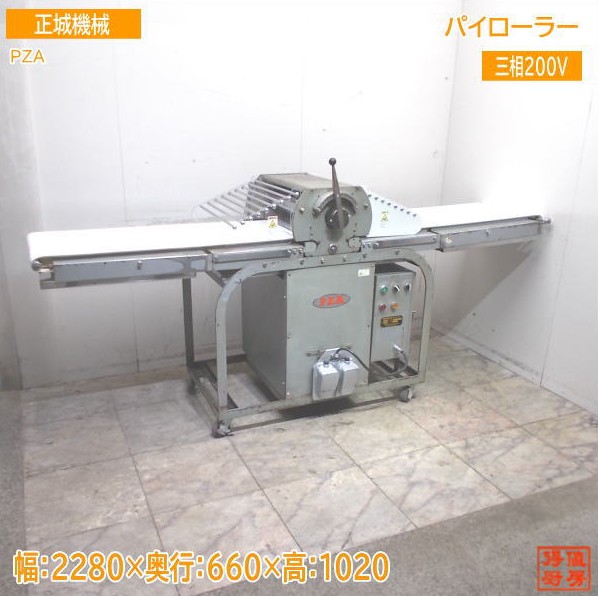 ヤ取終了4/15】≪ZU933ジ≫スリップピールローダー 幅/42㎝ 奥行/80.5